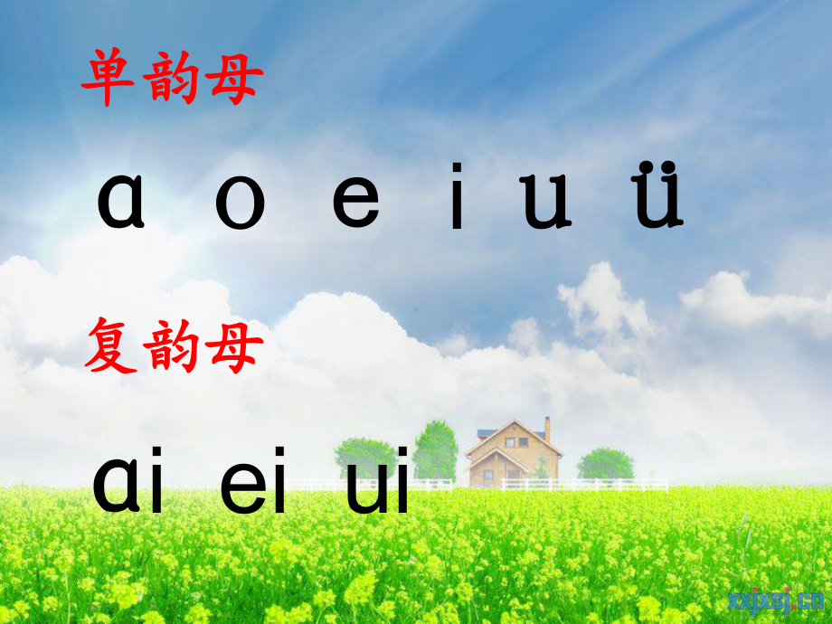 一年级语文上册《aoouiu》课件苏教版.ppt_第2页