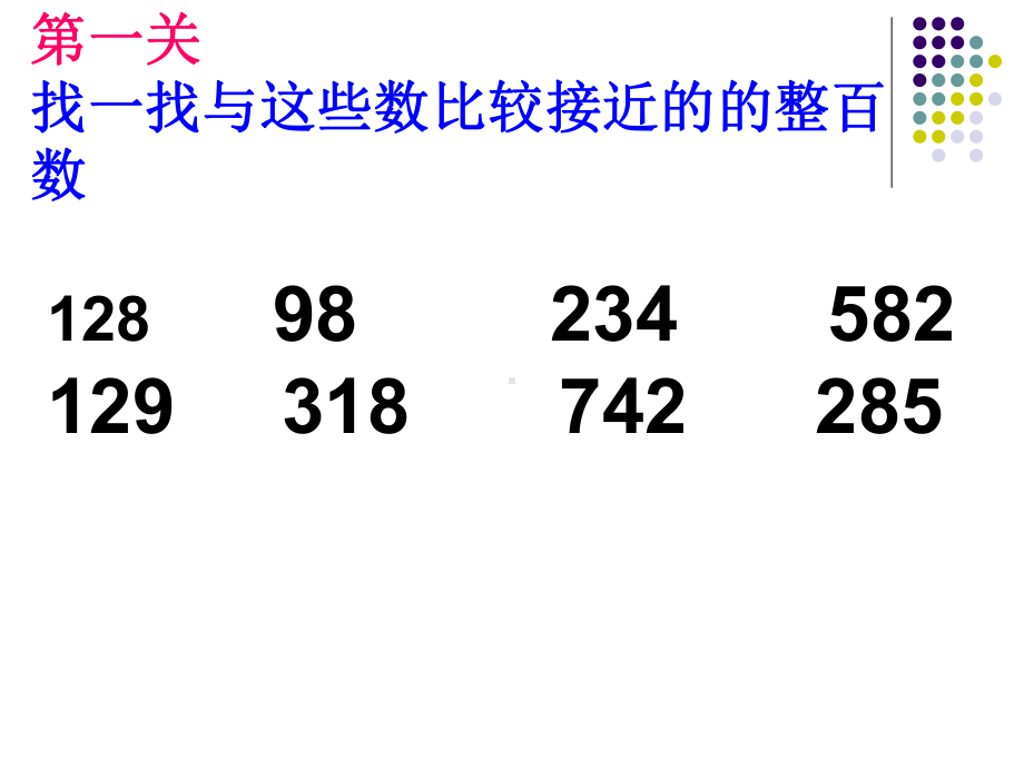 三年级下册数学课件第一单元除法（6集邮）北师大版共12张.ppt_第2页