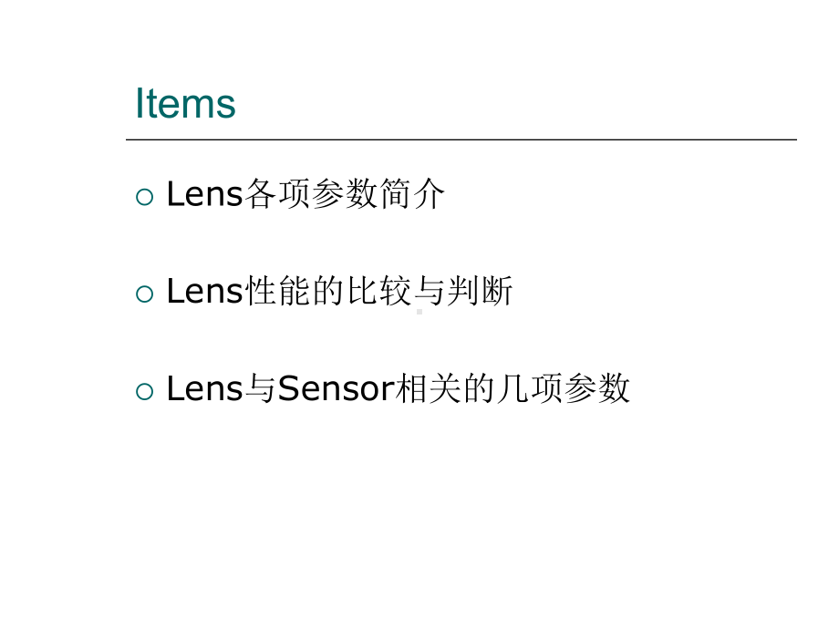 lens光学性能简介课件.ppt_第3页