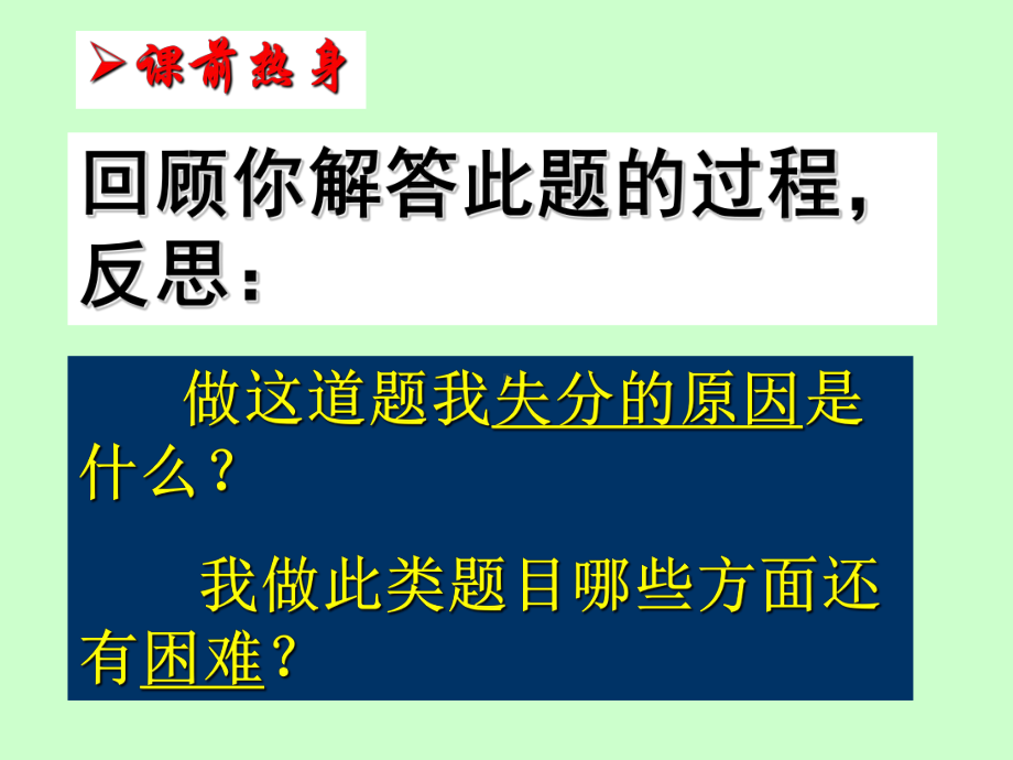 《中考语文复习语言积累与运用-转换》课件.ppt_第3页