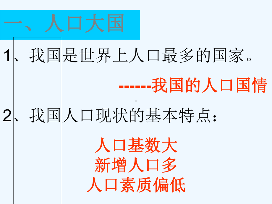 ZSH环境问题与保护环境课件.ppt_第2页