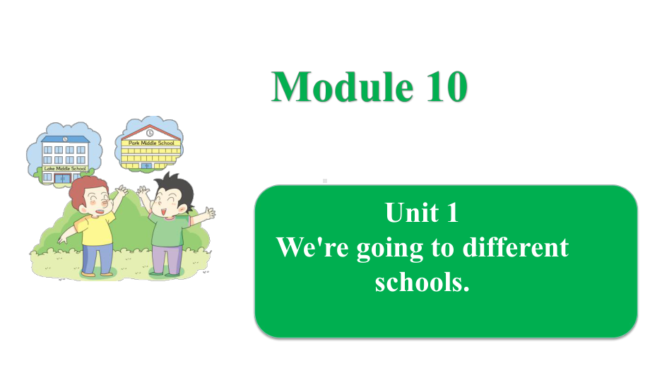 六年级下册英语课件-Module 10 Unit 1 We're going to different schools 外研版（三起）(共27张PPT).pptx_第1页