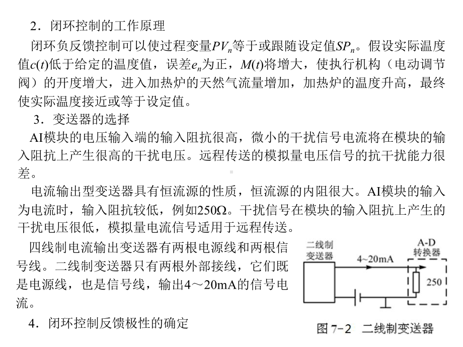 S7-200-SMART-PLC-应用教程-教学课件-作者-廖常初-第78章.ppt_第2页