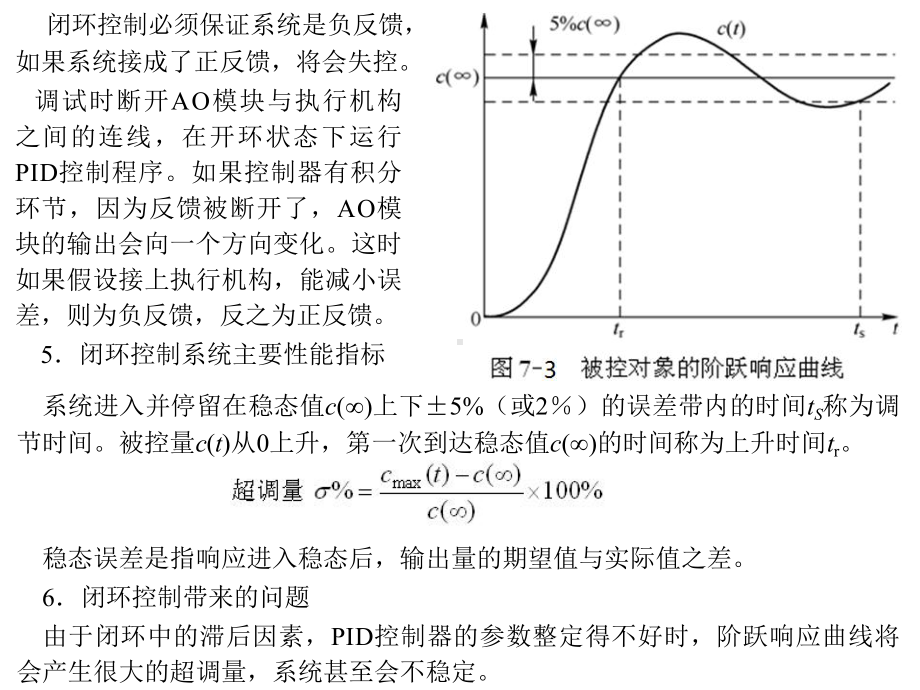 S7-200-SMART-PLC-应用教程-教学课件-作者-廖常初-第78章.ppt_第3页