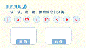 2020年秋部编版一年级语文上册第三单元教学课件.pptx