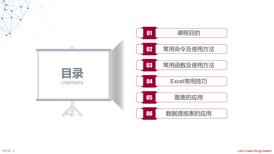 excel培训学习课件学习课件.ppt_第2页