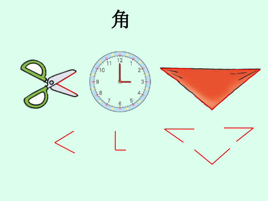 二年级数学下册课件-6.1 认识角（23）-北师大版.pptx_第2页