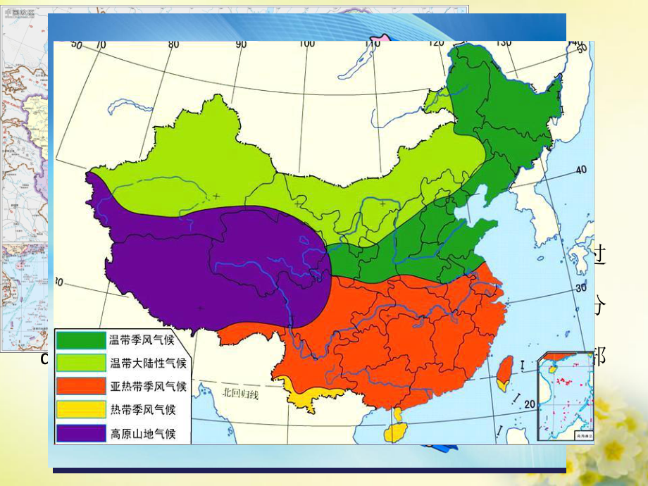 11-地理环境对区域发展的影响课件(新人教版必修3).ppt_第3页