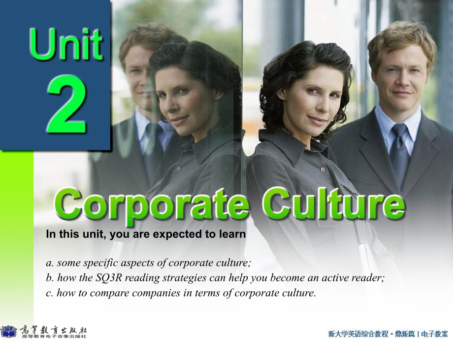 unit-2-corporate-culture企业文化(课堂)课件.ppt（纯ppt,不包含音视频素材）_第1页