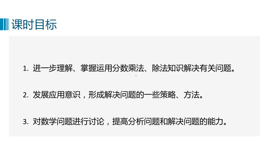 六年级下册数学课件－第六单元6. 数与代数-数的运算(3) 人教版(共10张PPT).pptx_第2页