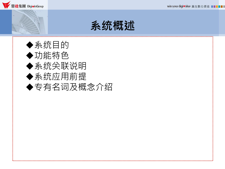 ERP系统-E10-50培训教材-设备管理课件.pptx_第3页