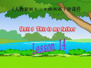 Unit-3-This-is-my-father-Lesson-14课件3-优质公开课-人教精通三起3下.ppt（纯ppt,不包含音视频素材）