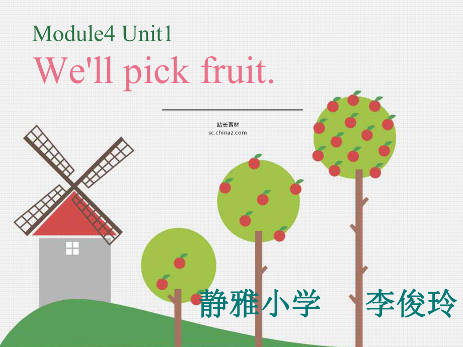 《Unit-1-We’ll-pick-fruit》三年级下册课件.pptx_第1页