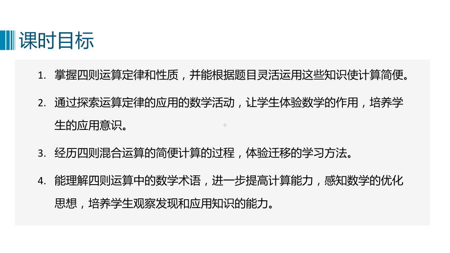 六年级下册数学课件－第六单元5. 数与代数-数的运算(2) 人教版(共15张PPT).pptx_第2页