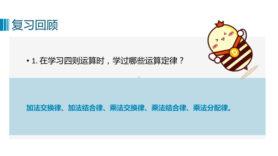 六年级下册数学课件－第六单元5. 数与代数-数的运算(2) 人教版(共15张PPT).pptx_第3页