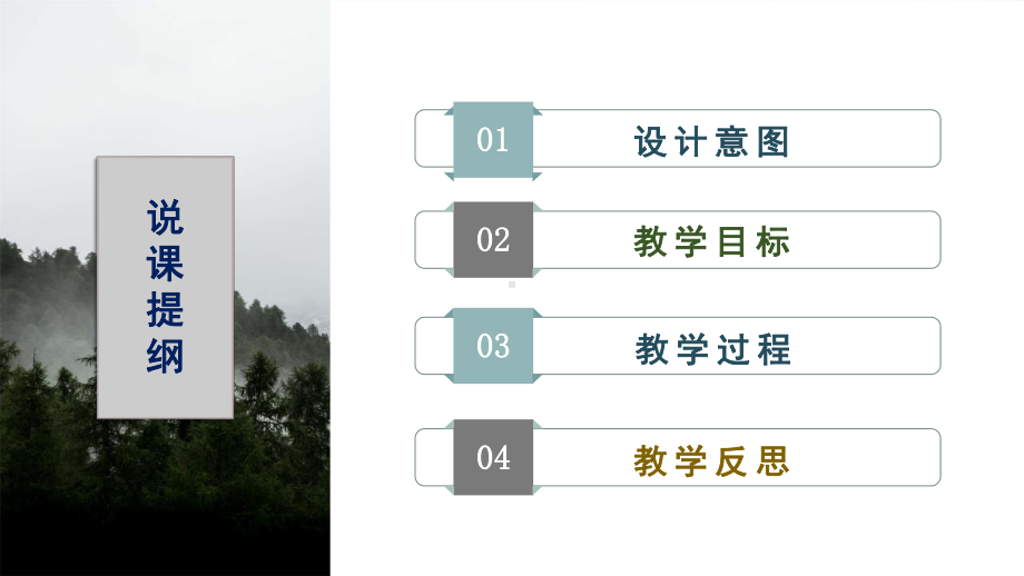 《酵母细胞的固定化及其应用》说课课件(全国实验说课大赛获奖案例).pptx_第2页