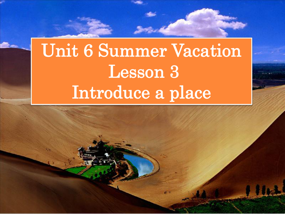 Unit-6-Summer-Vacation-Lesson-3-Introduce-a-place-优质公开课-人教新起点一起6下课件.ppt（纯ppt,不包含音视频素材）_第1页