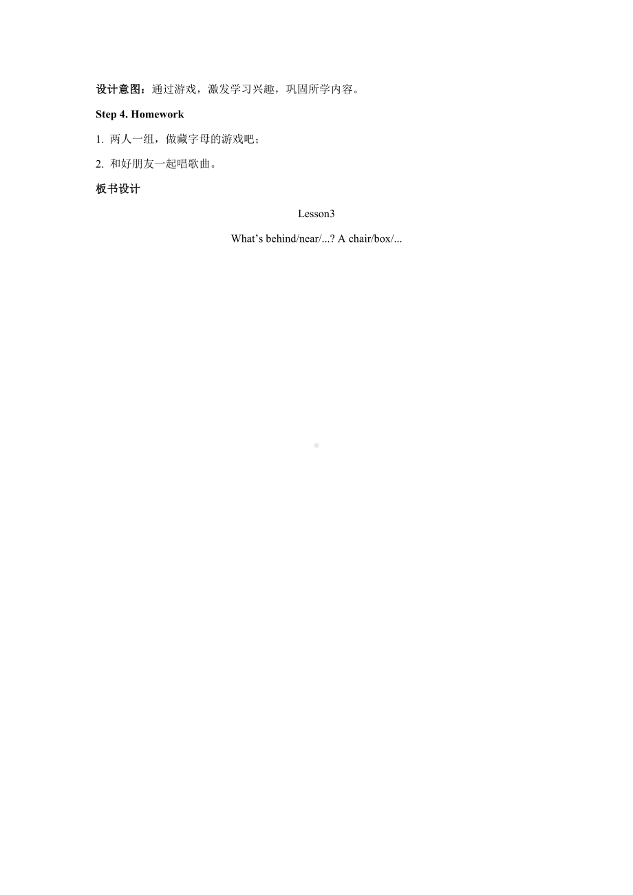 人教版新起点一年级下册英语Unit 2 Lesson 3教案.docx_第3页