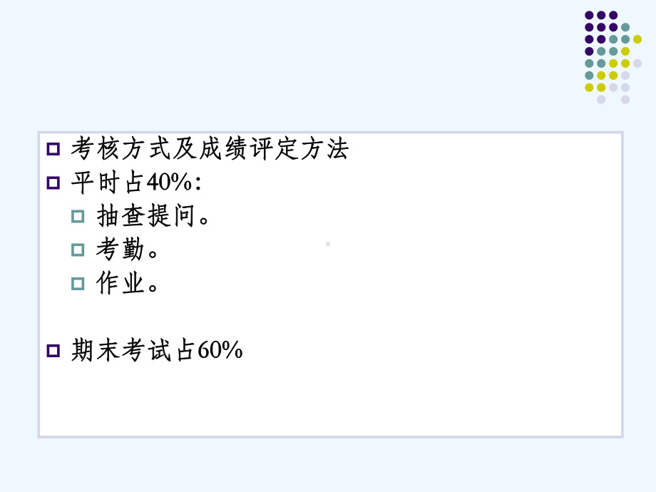 《经济学原理》导论课件.ppt_第3页