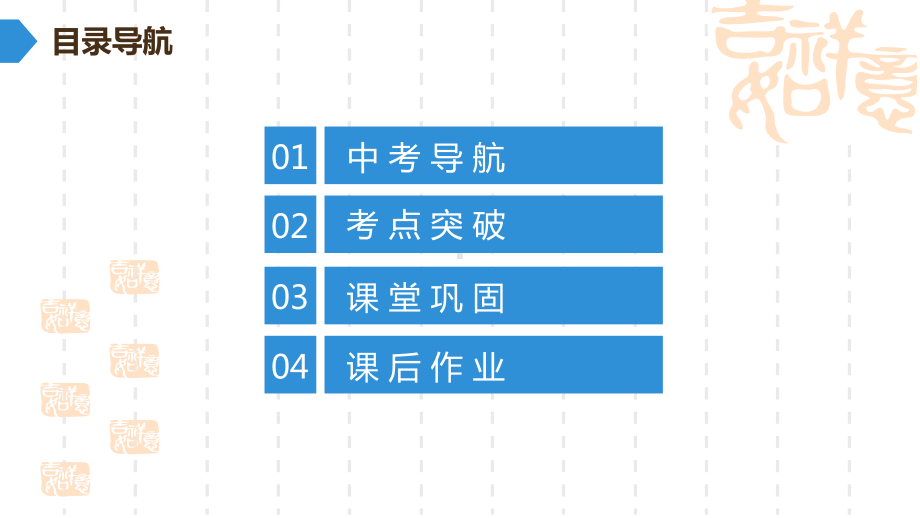 2020年中考地理复习专题讲座课件★★第2部分-专题六-我们邻近的地区和国家.ppt_第2页