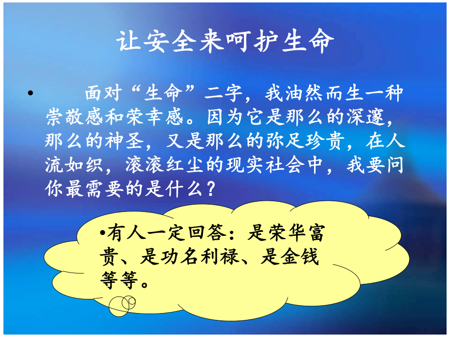 5预防机车车辆伤害课件.ppt_第2页