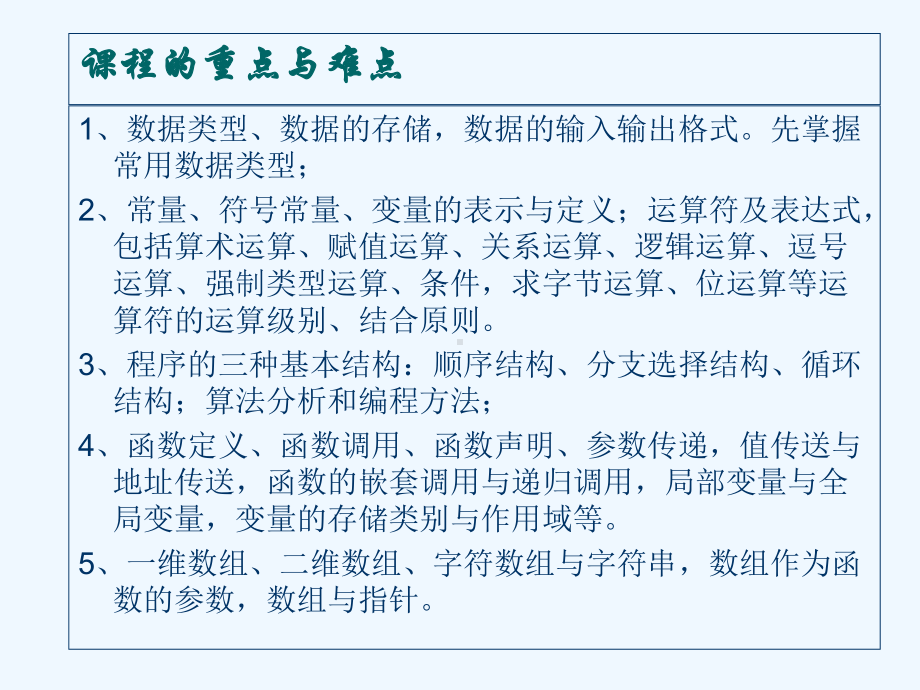 C第一章C语言概述课件.ppt_第3页