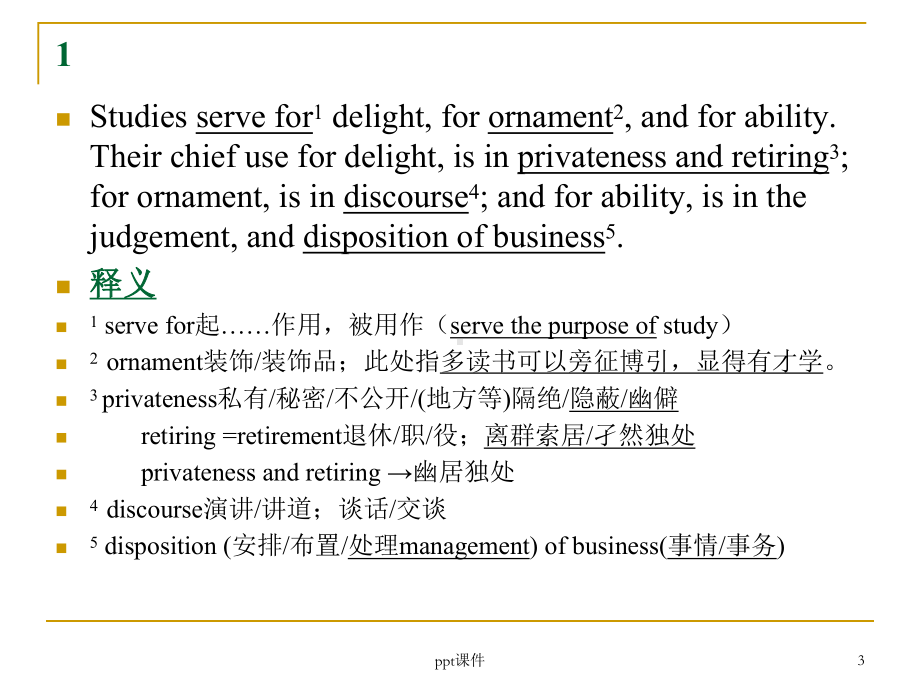 Of-Studies翻译与鉴赏课件.ppt_第3页