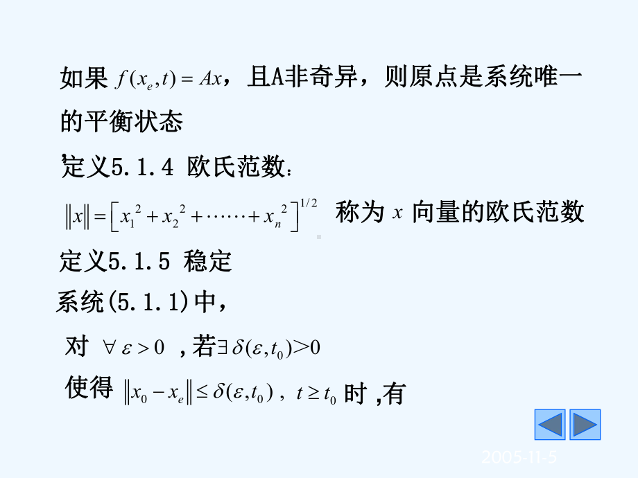 [东北大学][现代控制理论][05][李亚普诺夫稳定性分析]课件.ppt_第3页
