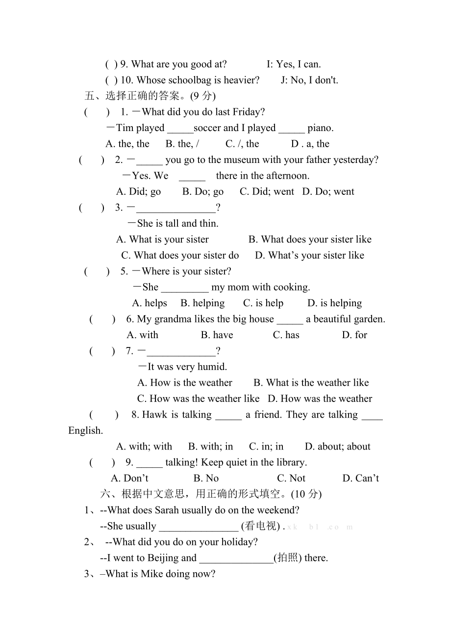 人教PEP版小学六年级英语下册升学模拟试题5无答案.doc_第2页