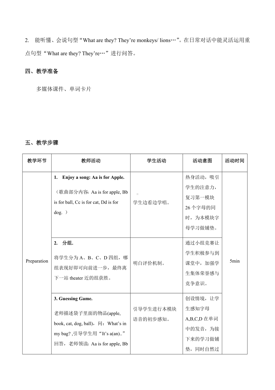 三年级英语下册教案-Module 2 Unit 1 They're monkeys.（8）-外研版（三起）.docx_第2页