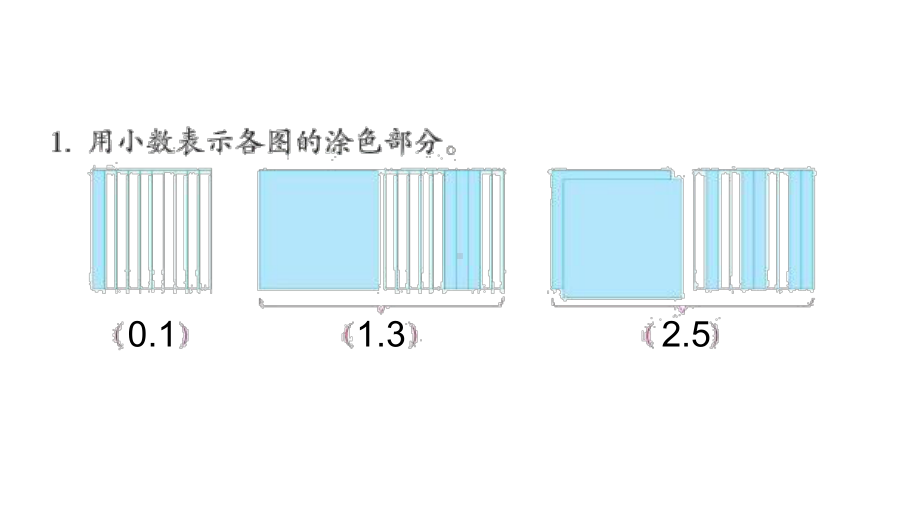 三年级下册数学课件49.小数的初步认识练习 苏教版 (共11张PPT).ppt_第2页