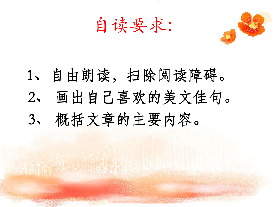 《难忘的一课》课件3.ppt_第3页