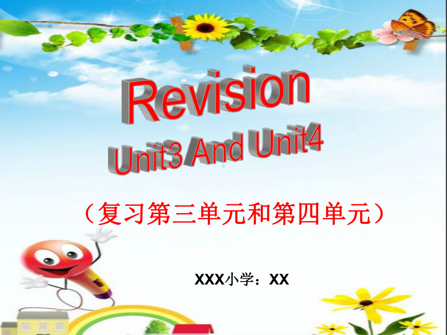 (最新)闽教版三年级英语上数字复习课件-Revision-Unit3-And-Unit4.ppt（纯ppt,不包含音视频素材）_第1页