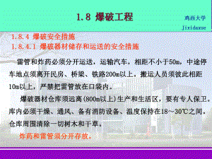 5第二章-地基处理与基础工程课件.ppt