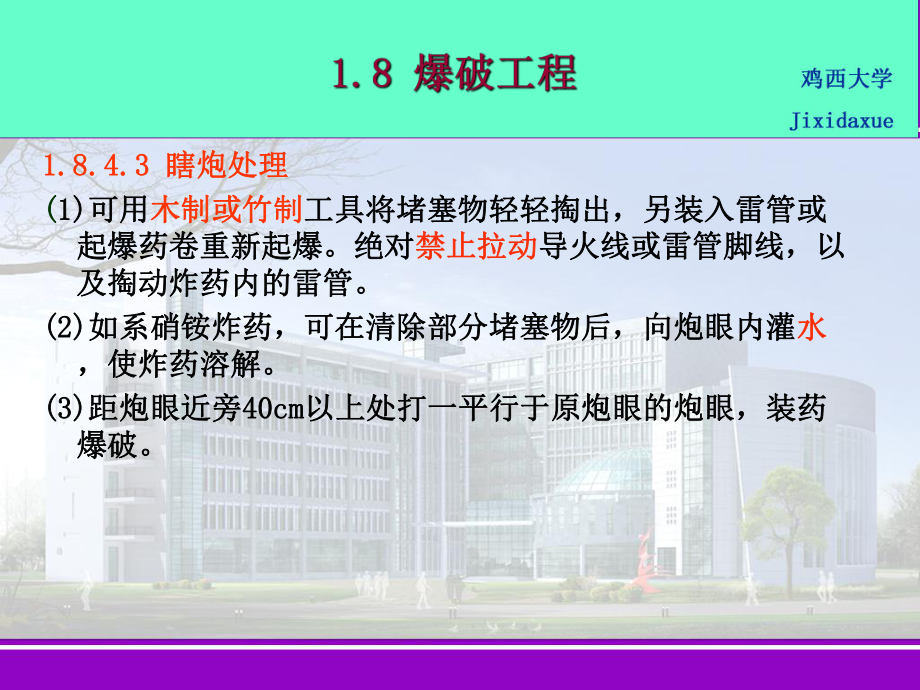 5第二章-地基处理与基础工程课件.ppt_第3页