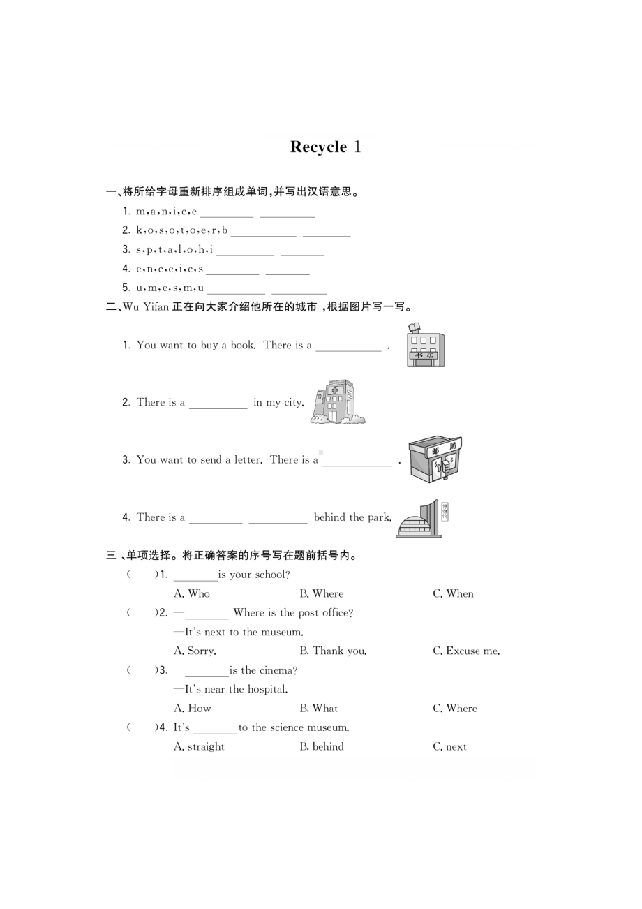 六年级上册英语试题-Recycle 1 一课一练（图片版无答案）人教版PEP.doc_第1页