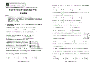 文科数学试卷（四川省2023届南充市高三零诊）.doc