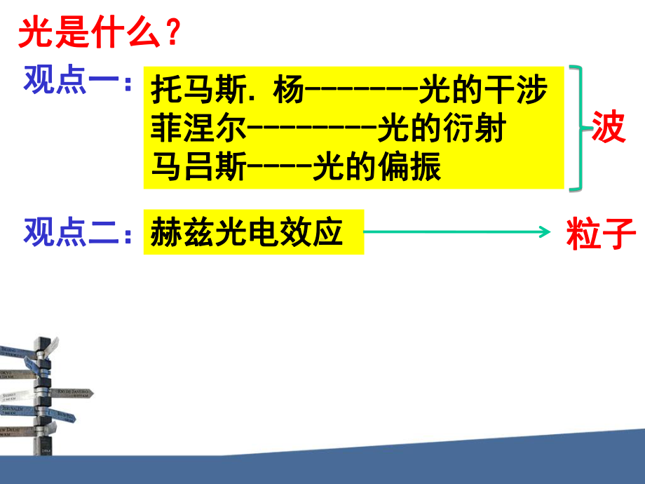 《光的粒子性》课件.ppt_第2页