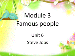 Module-3-Famous-people-Unit-6-Steve-Jobs课件1-优质公开课-教科三起6下.ppt（纯ppt,不包含音视频素材）