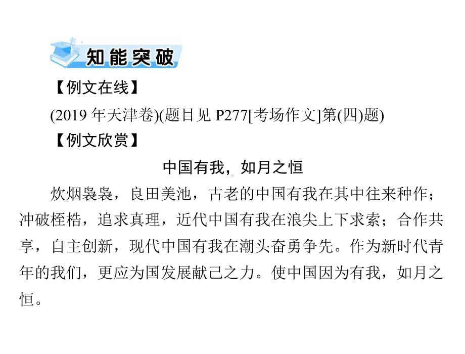 2021届全国新高考语文复习-作文论据课件.pptx_第3页