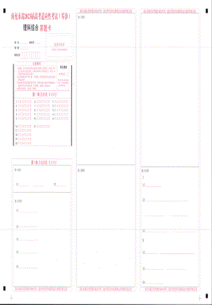 理综答题卡（四川省2023届南充市高三零诊）.pdf