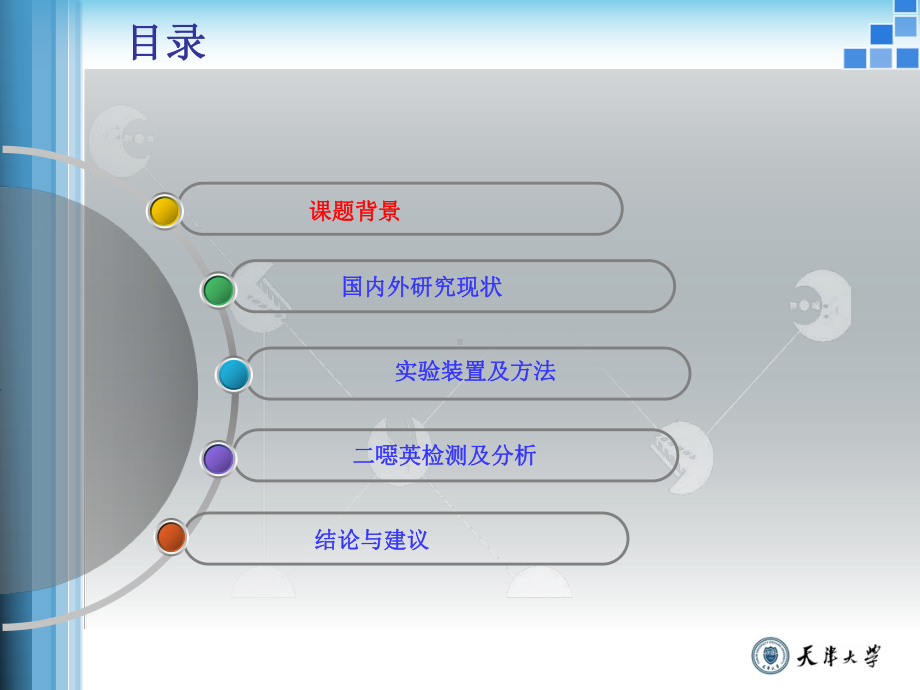 2、城市生活垃圾焚烧过程中产生的主要是PCDF硫和氧化钙均能有效课件.ppt_第2页