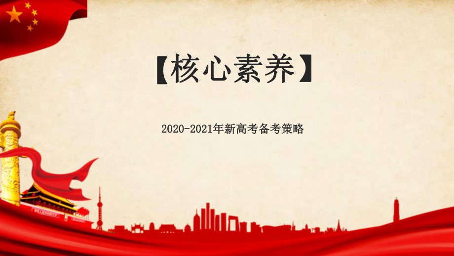 2020-2021年高考政治一轮复习考点定位与总结：专题01-神奇的货币-学生金刚系列课件.pptx_第1页