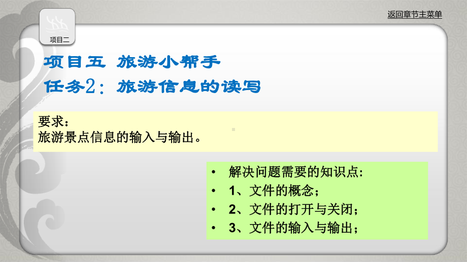 C语言程序设计C语言程序设计-10课件.pptx_第2页