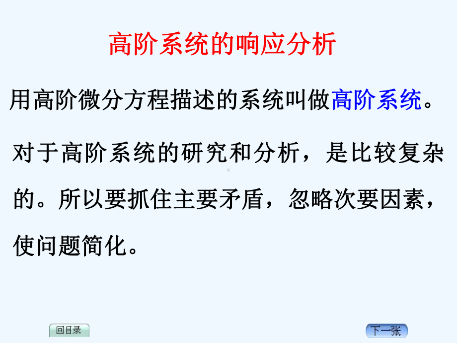 35误差分析与计算课件.ppt_第1页