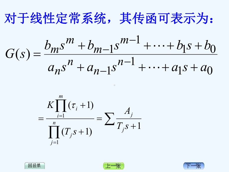 35误差分析与计算课件.ppt_第2页