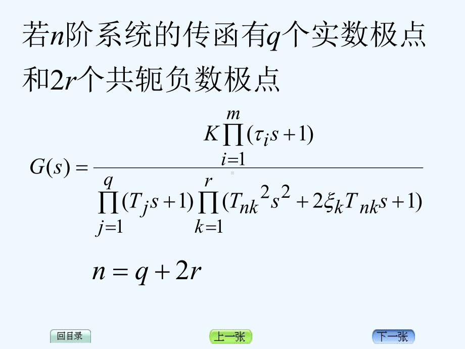 35误差分析与计算课件.ppt_第3页