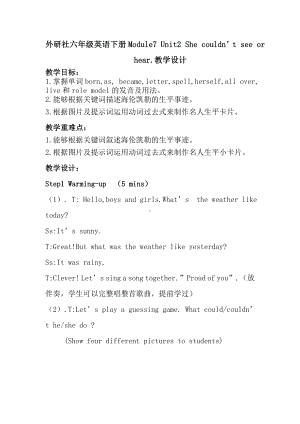 六年级英语下册教案-Module 7 Unit 2 She couldn't see or hear.（1）-外研版.doc