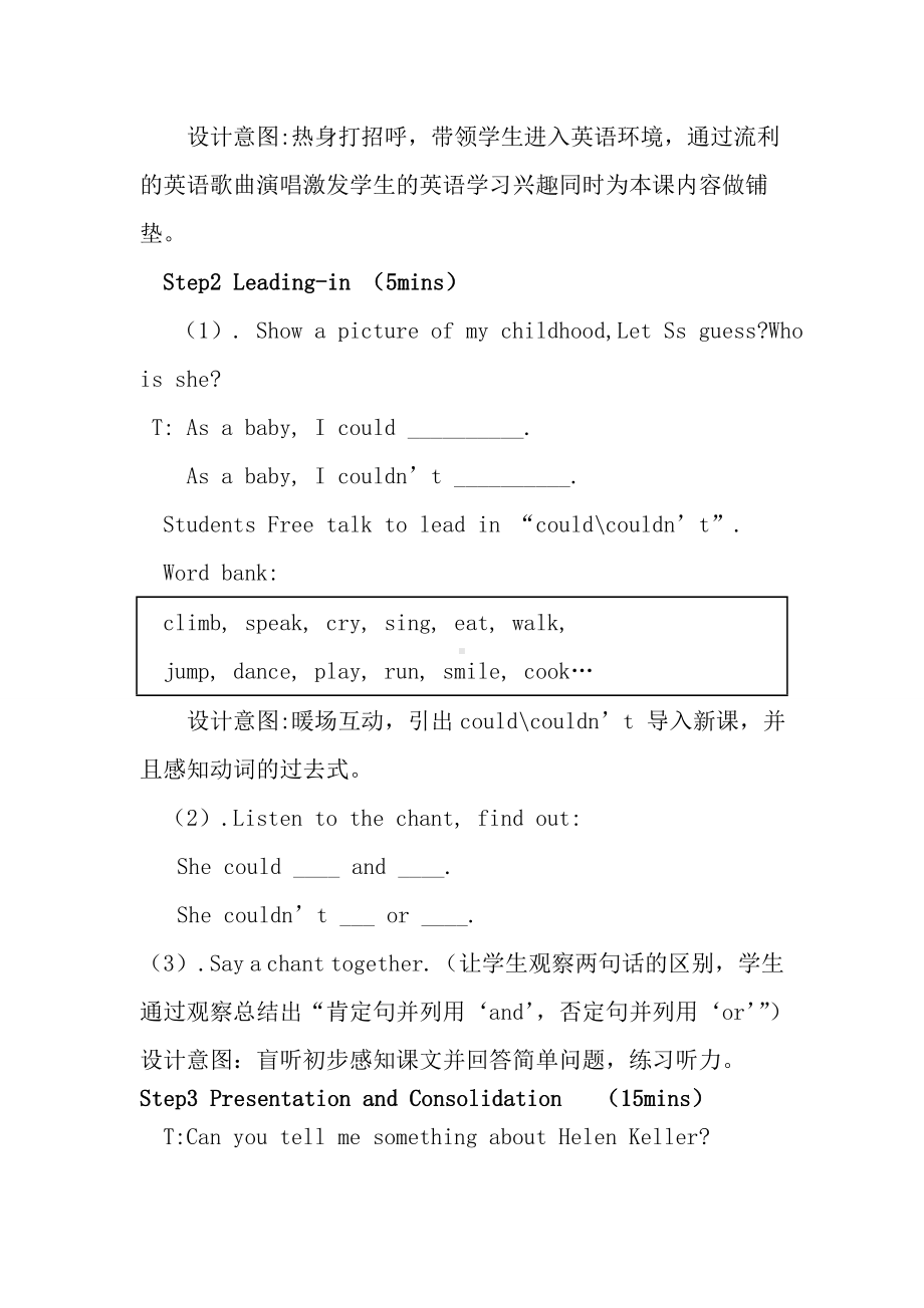 六年级英语下册教案-Module 7 Unit 2 She couldn't see or hear.（1）-外研版.doc_第2页