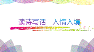 《彩色的梦》说课课件-002.ppt